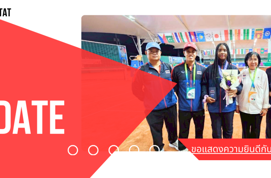 ขอแสดงความยินดีกับ นายภูมิภัทร เธียรชัยพงษ์ และ ด.ญ.เบนลินด้า เอนจิ รางวัล รองชนะเลิศอันดับ 1 ประเภท&hellip;